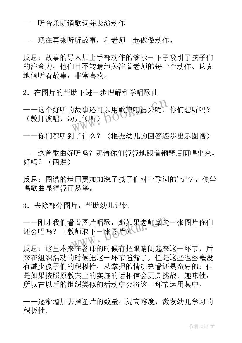 壁虎与小猫教学反思(汇总8篇)