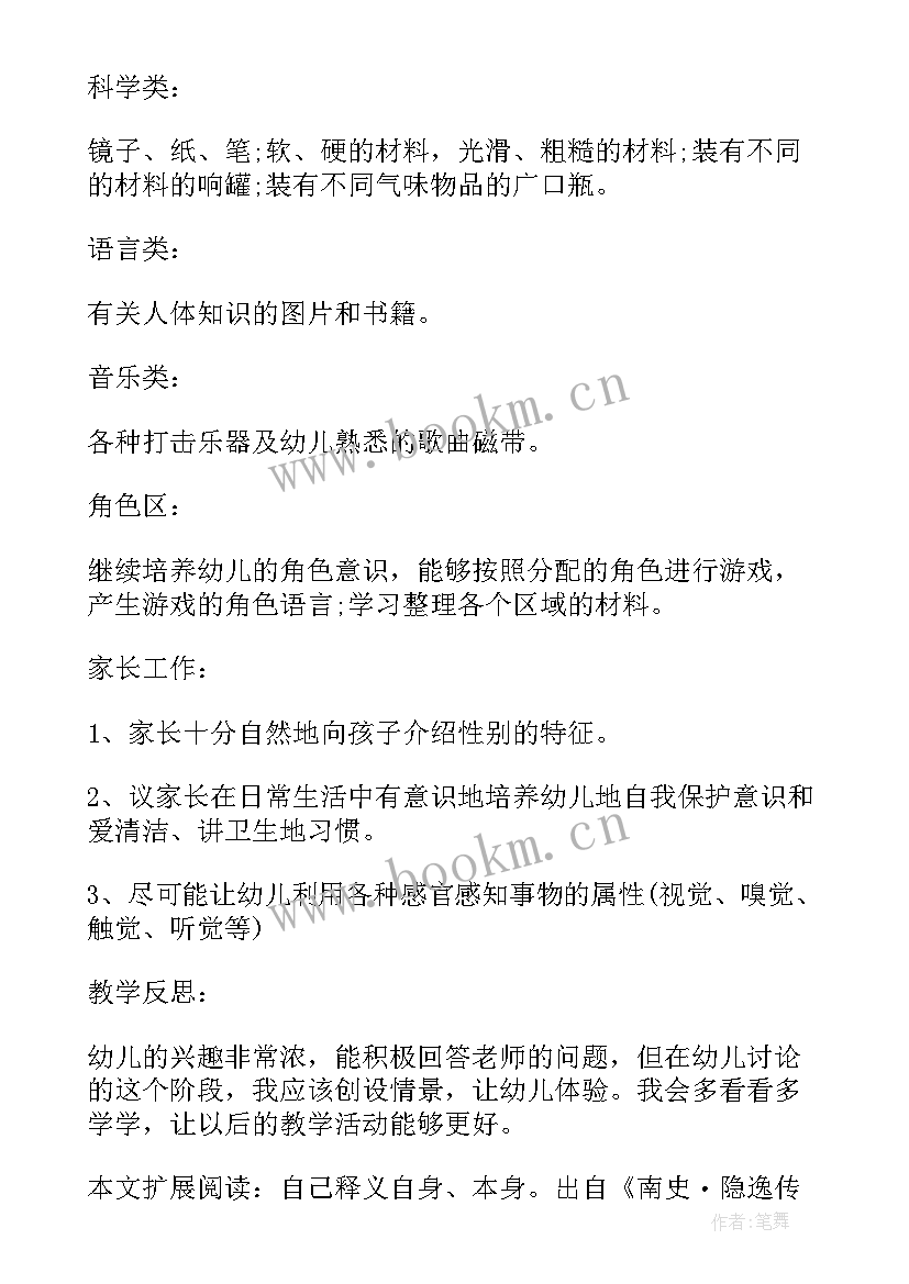 幼儿园大班清明节活动方案 清明节活动方案幼儿园(通用5篇)