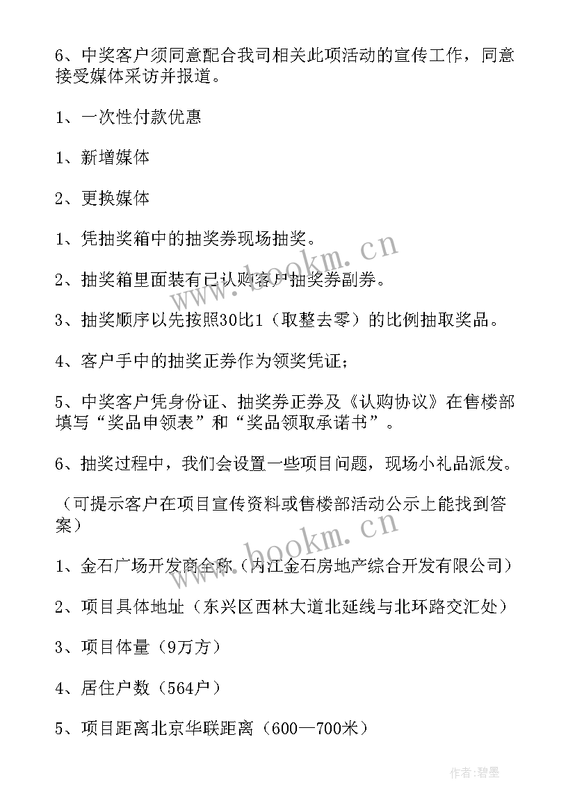 最新团支部端午节活动方案(实用10篇)