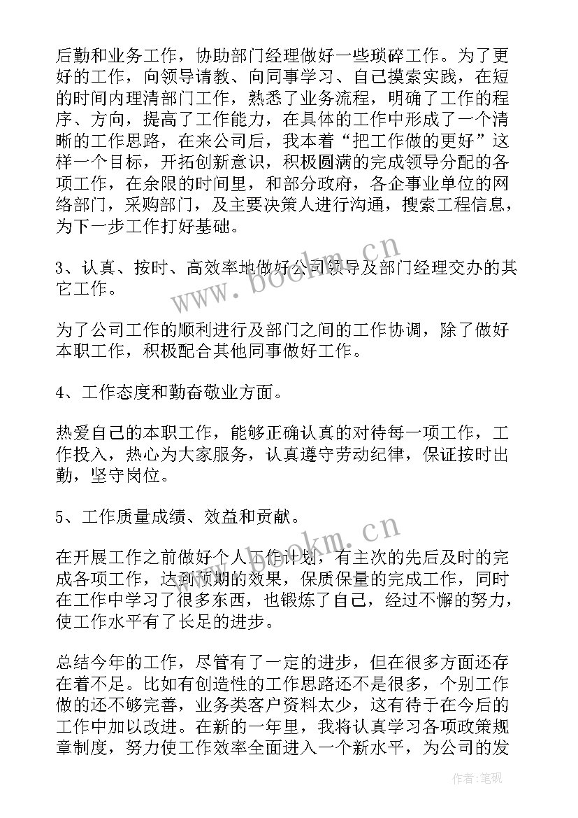 保险公司销售总结 保险公司销售个人工作总结(优秀5篇)