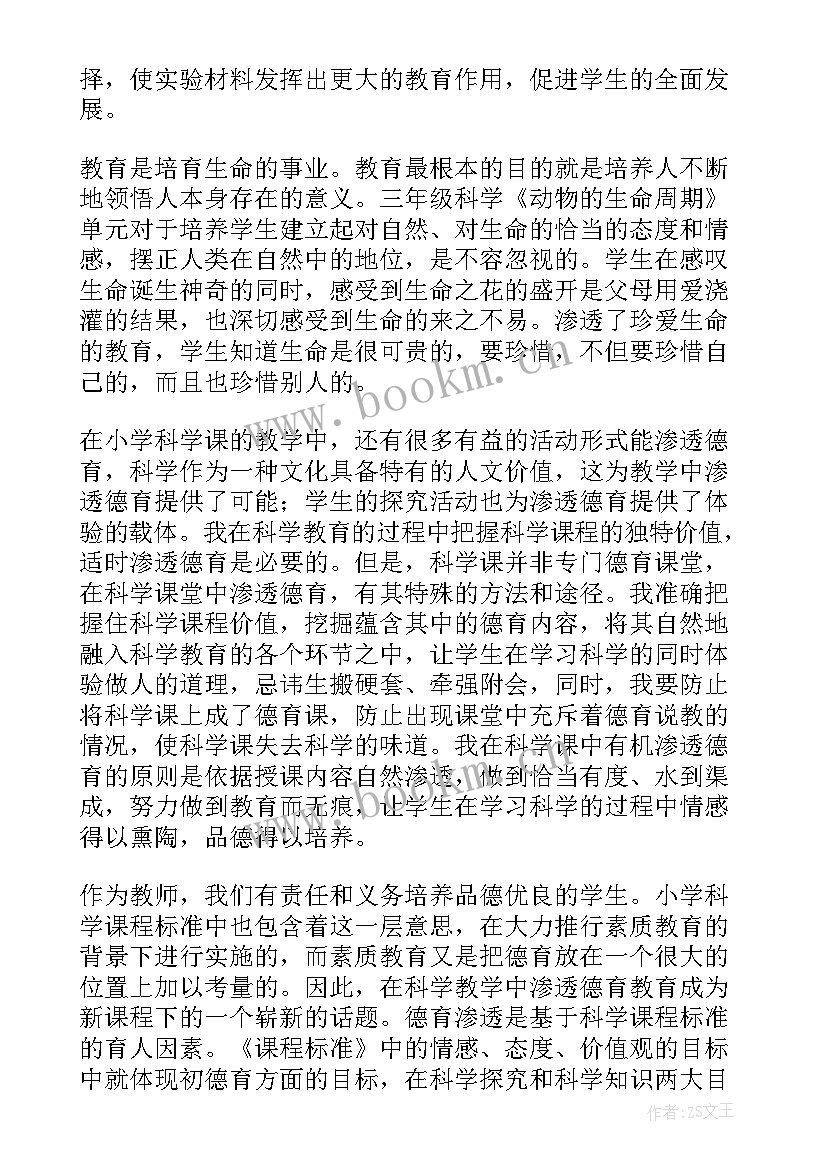 最新德育工作方案小学 小学德育工作计划(通用6篇)