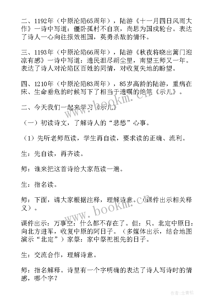 小学三年级体育教案及反思 小学三年级音乐甜甜的秘密教案及教学反思(汇总10篇)