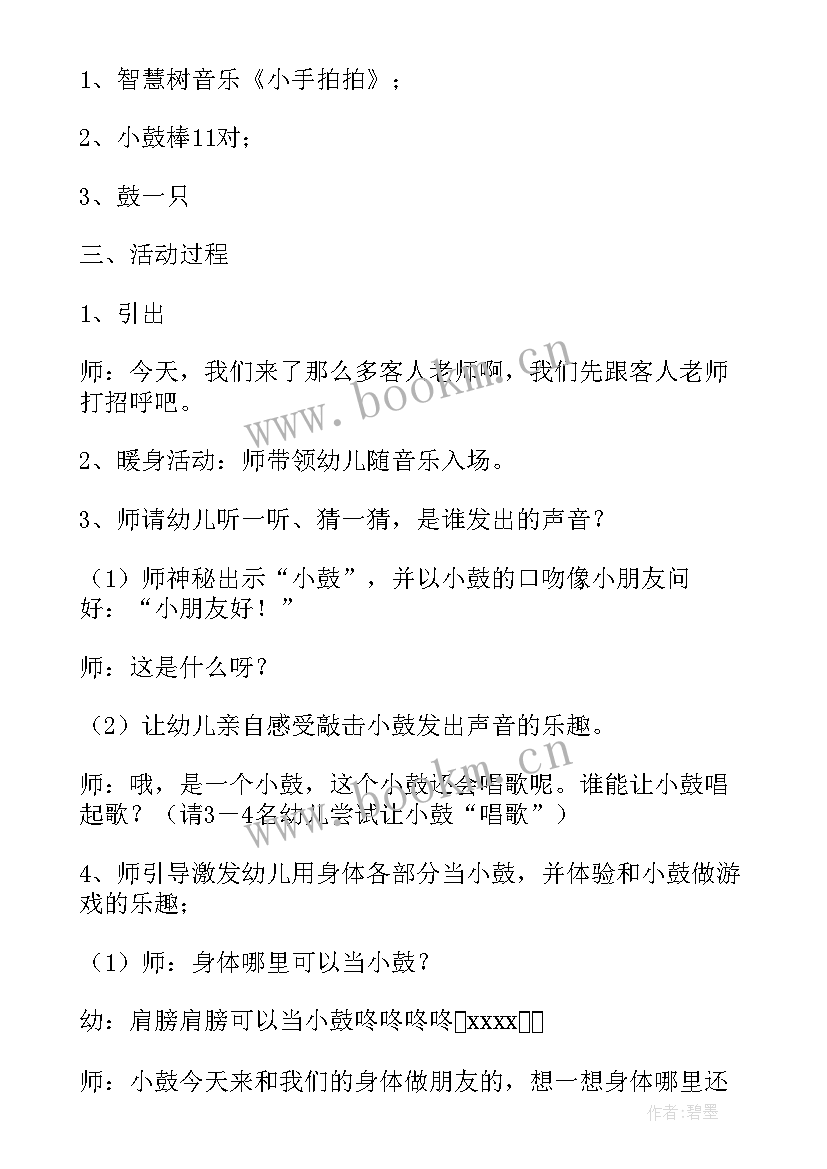 最新托班美术活动教案及反思 幼儿园托班美术活动送球宝宝回家教案(模板5篇)