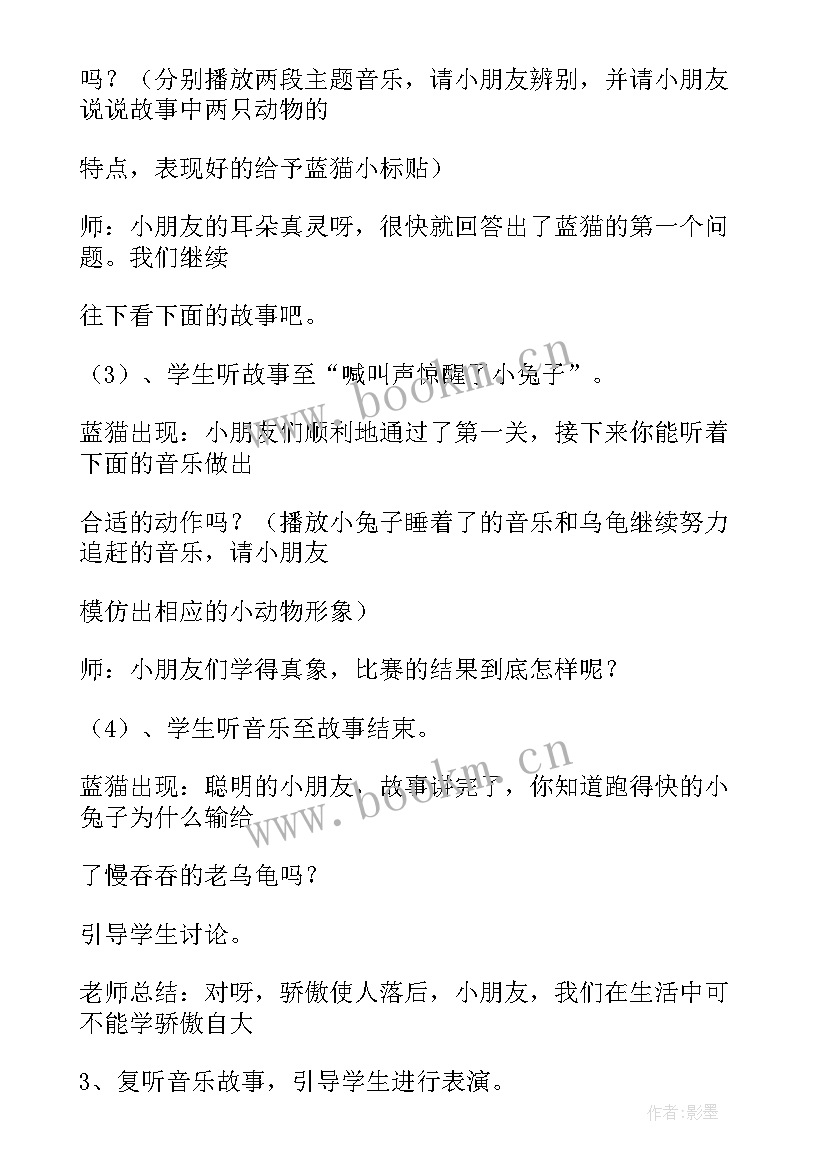 最新大班幼儿睡觉教案 大班看图讲述活动反思(实用5篇)