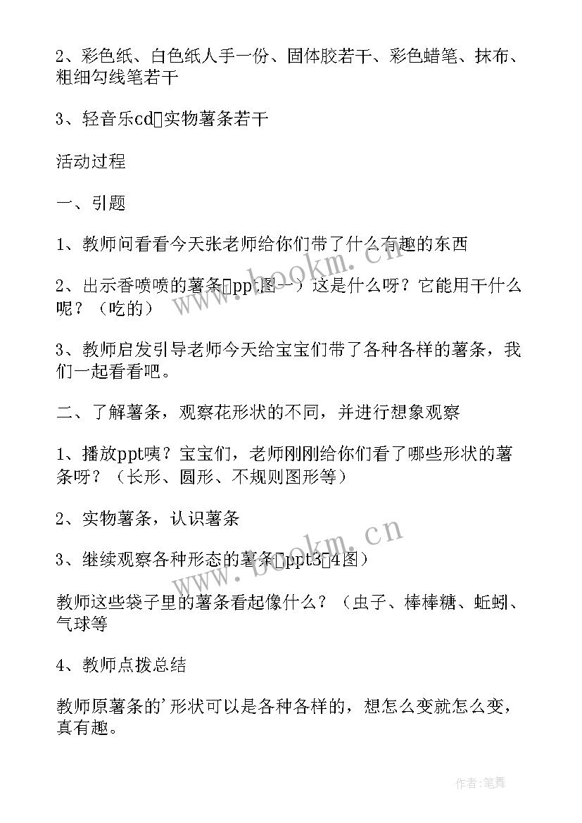 2023年幼儿中班绘画活动教案 幼儿园中班绘画教案(优秀7篇)