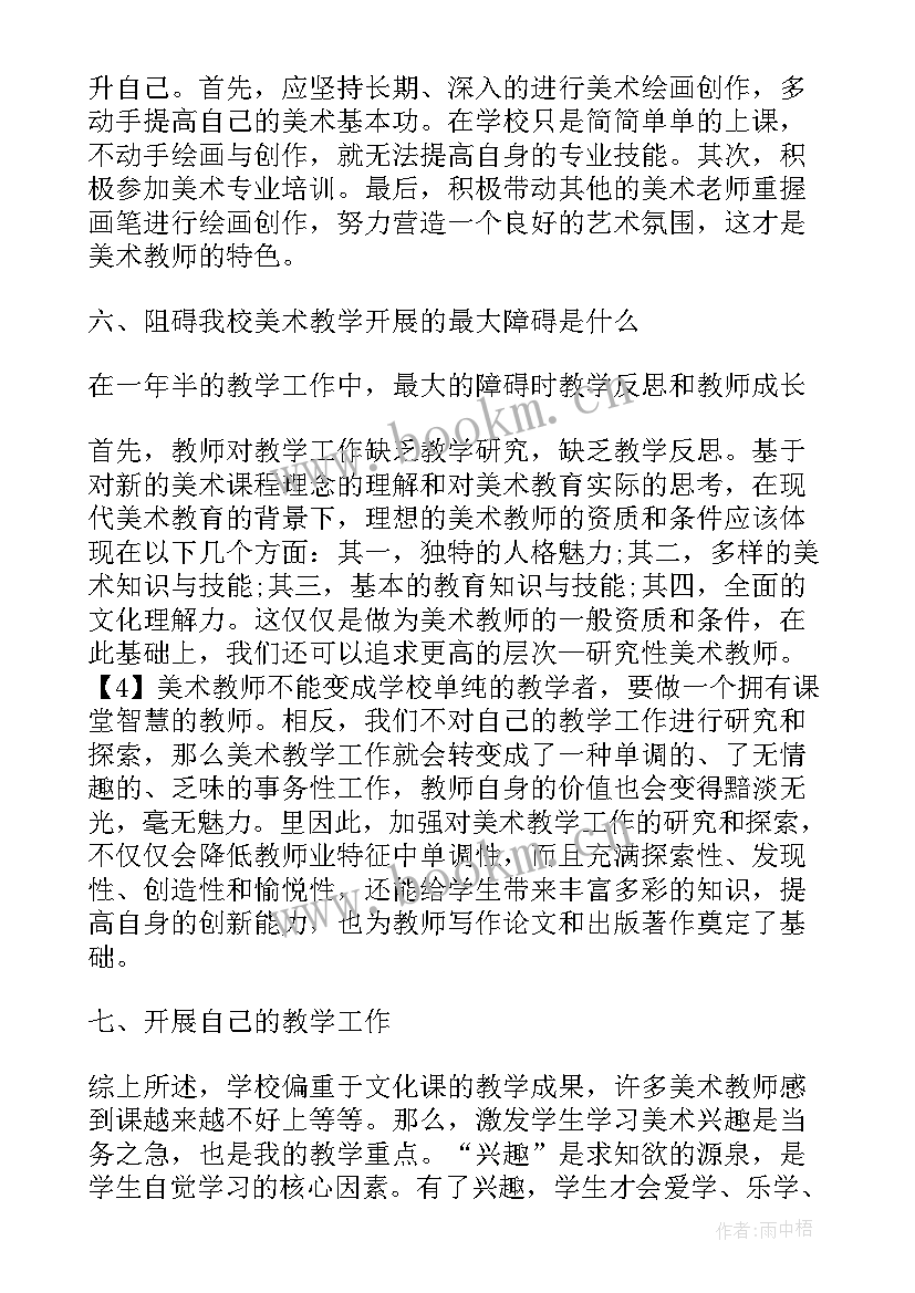 最新社会实践教育调查报告小学 市中学教育现状社会实践调查报告(大全5篇)