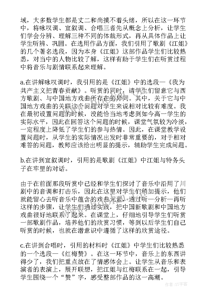 小鸟小鸟音乐教案教学反思 音乐教学反思(优秀9篇)