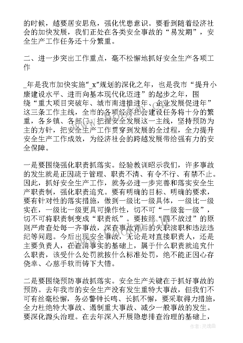 2023年企业负责人安全述职报告 企业主要负责人安全述职报告(汇总5篇)