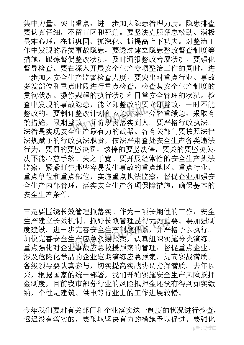 2023年企业负责人安全述职报告 企业主要负责人安全述职报告(汇总5篇)