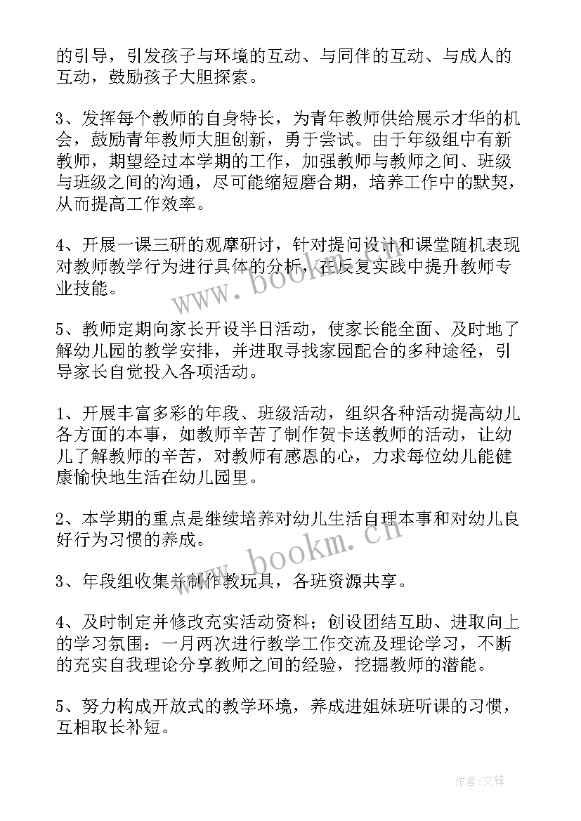 最新小班上学期美术工作计划表 小班上学期工作计划(精选7篇)