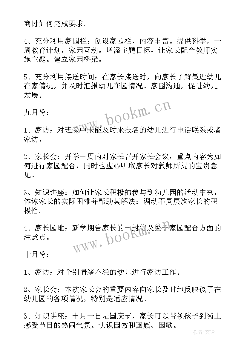 最新小班上学期美术工作计划表 小班上学期工作计划(精选7篇)