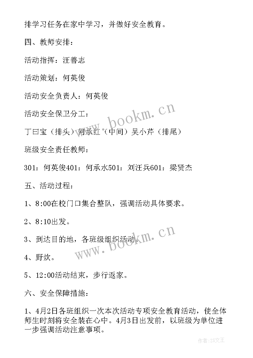 2023年幼儿园大班贴烧饼游戏玩法 幼儿园大班户外活动教案(精选5篇)