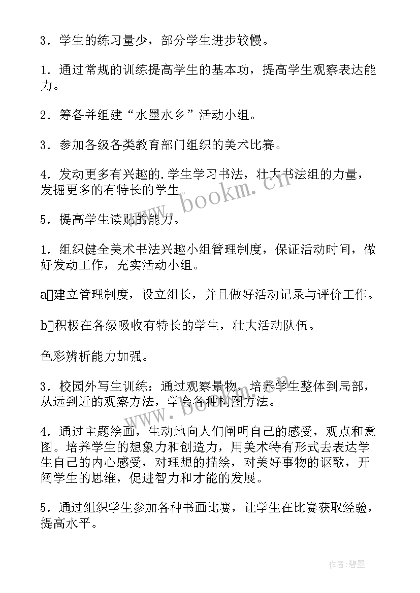 2023年阅读兴趣小组活动计划总结(模板10篇)