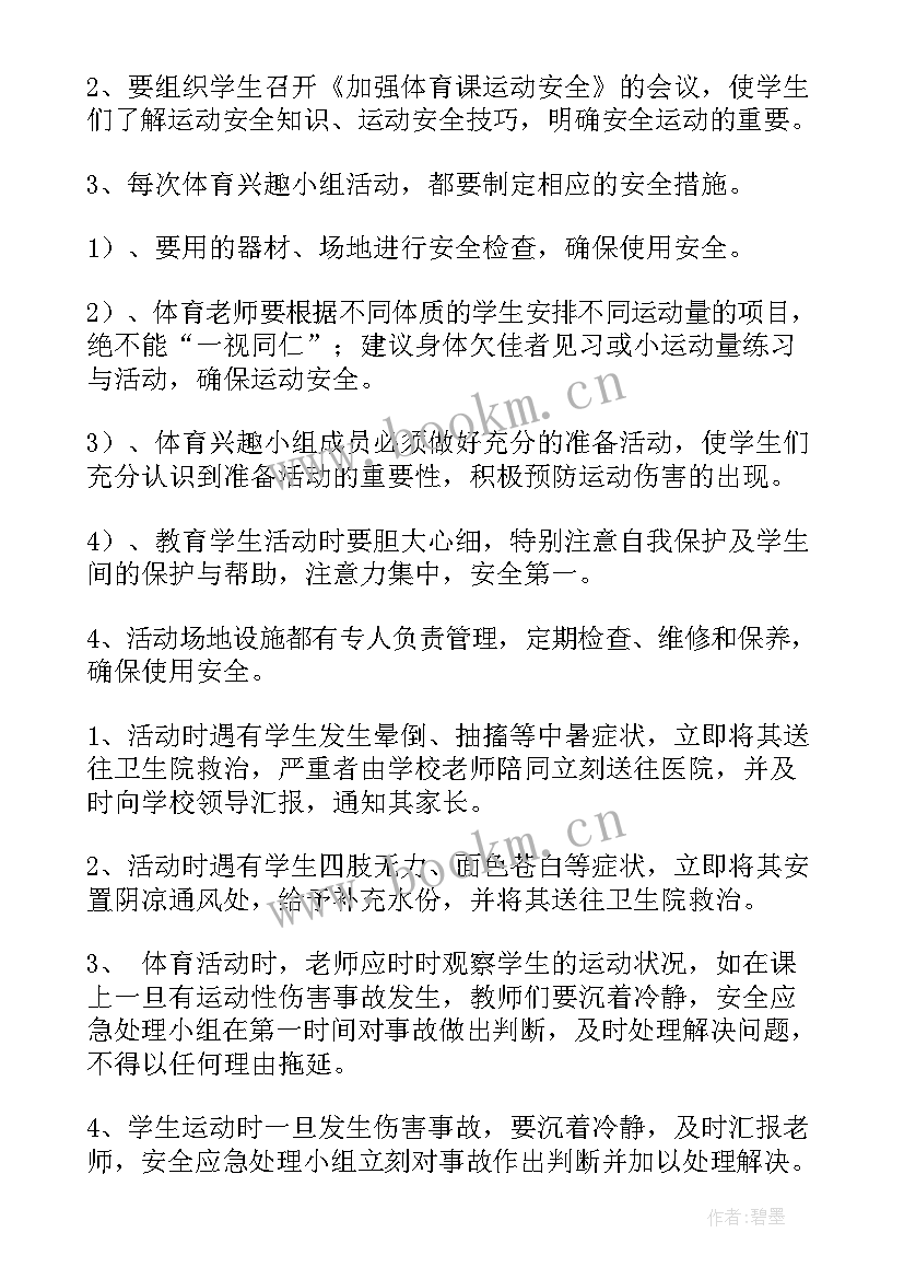 2023年阅读兴趣小组活动计划总结(模板10篇)