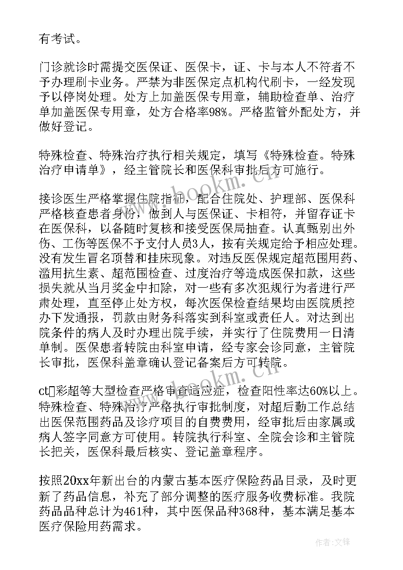 最新卫生院卫生工作自检自查报告 卫生院财务工作自查报告(实用5篇)