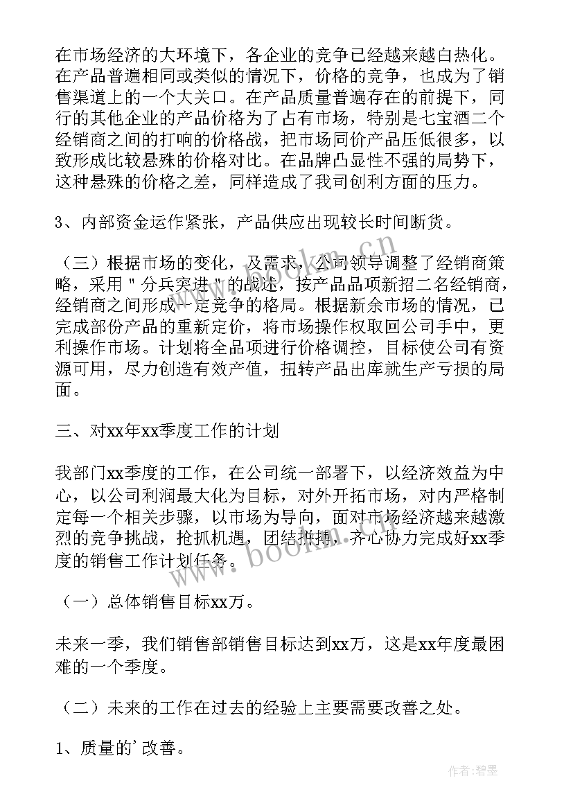 2023年营销工作总结 营销年度工作总结(大全6篇)