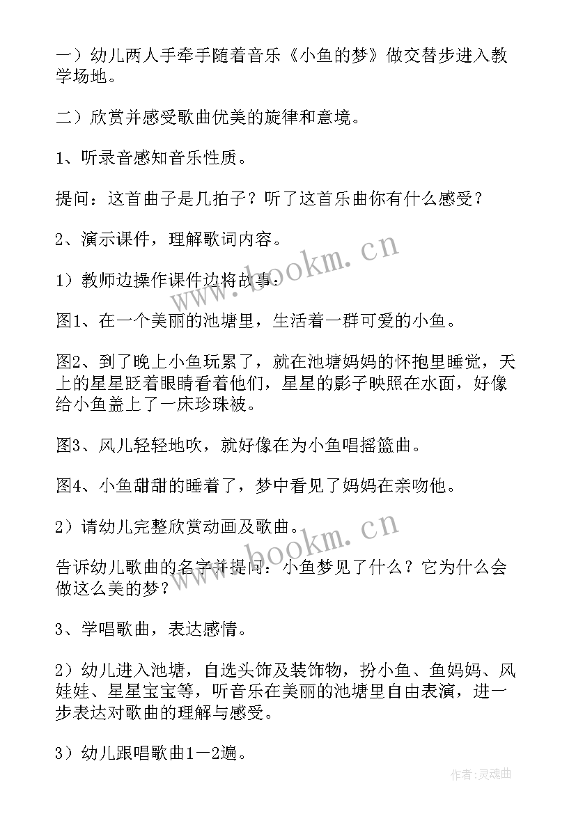 2023年大班音乐区角教案(优秀8篇)