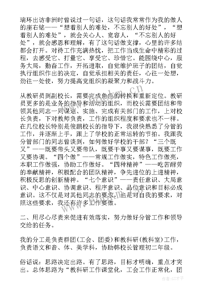 2023年社区副书记述职报告 挂职社区述职报告(精选5篇)