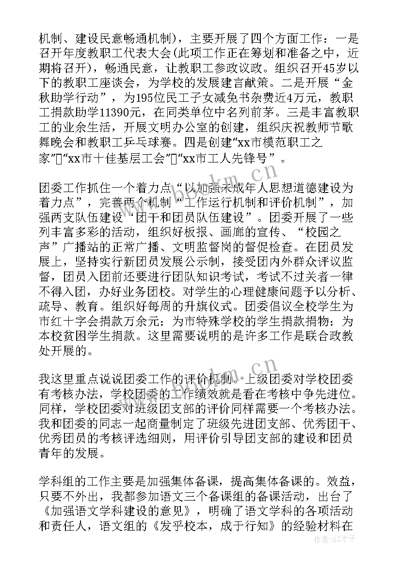 2023年社区副书记述职报告 挂职社区述职报告(精选5篇)