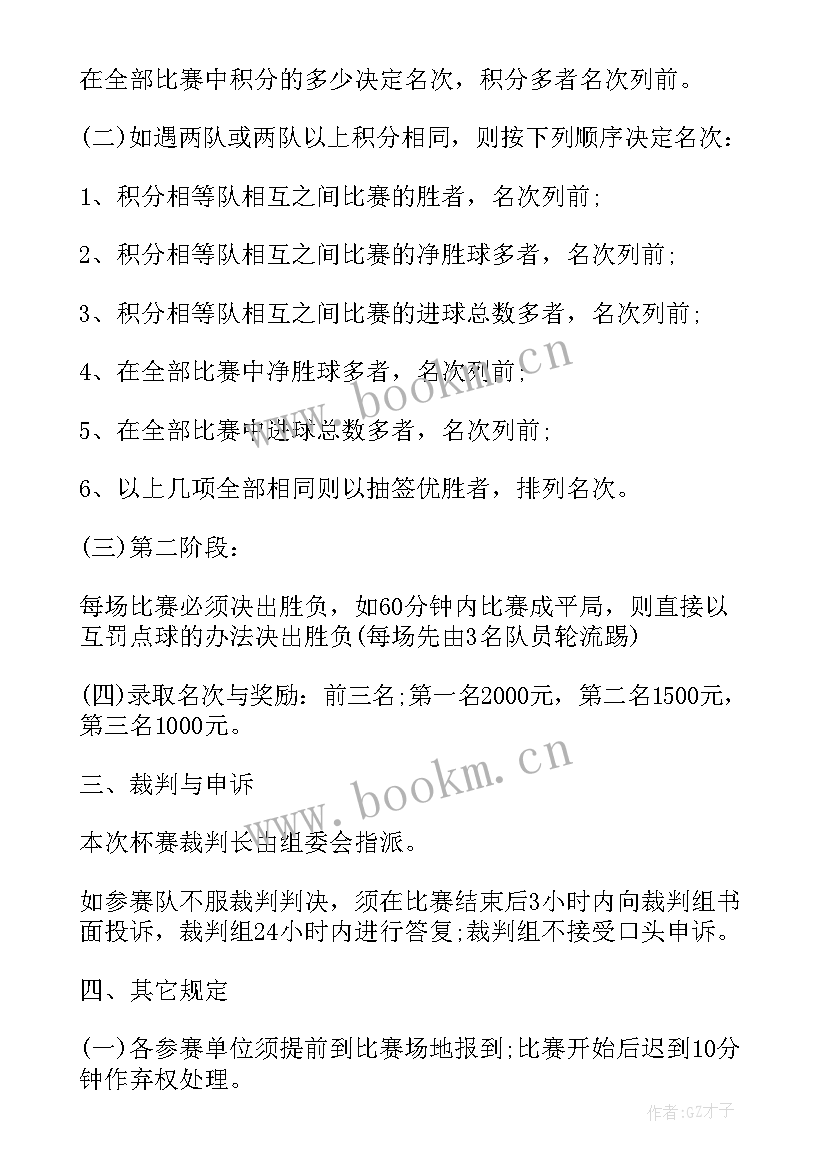 小学成语比赛活动总结与反思 小学生比赛活动总结(优秀9篇)