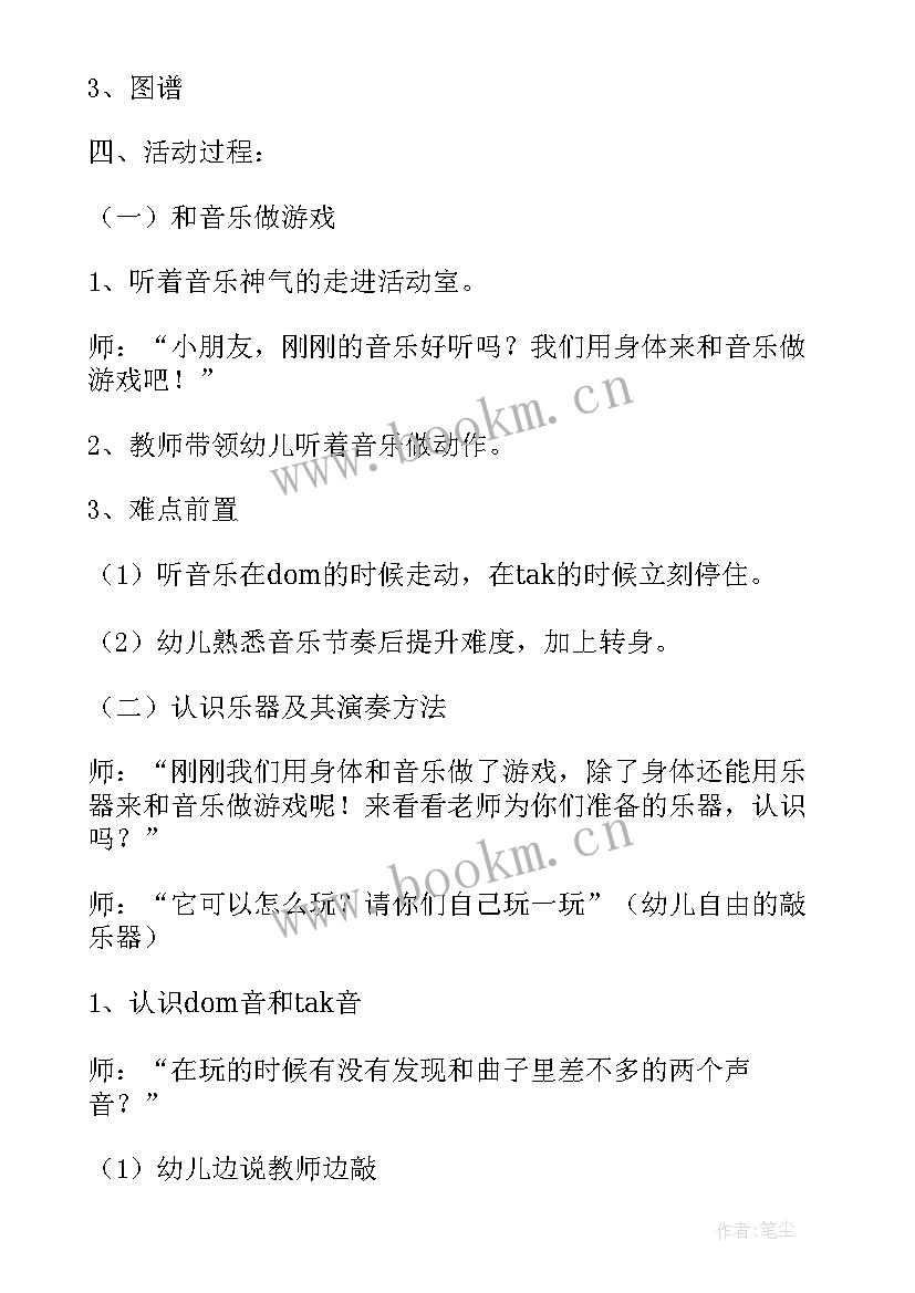 最新喂鸡儿歌教案(精选6篇)