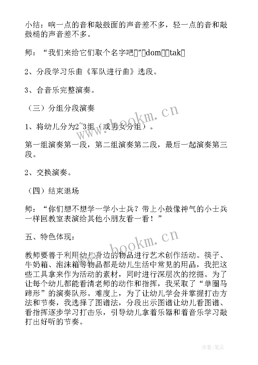 最新喂鸡儿歌教案(精选6篇)