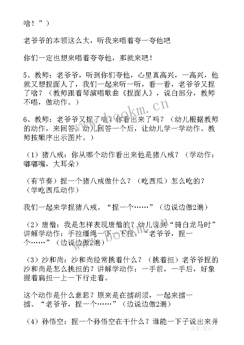 最新喂鸡儿歌教案(精选6篇)