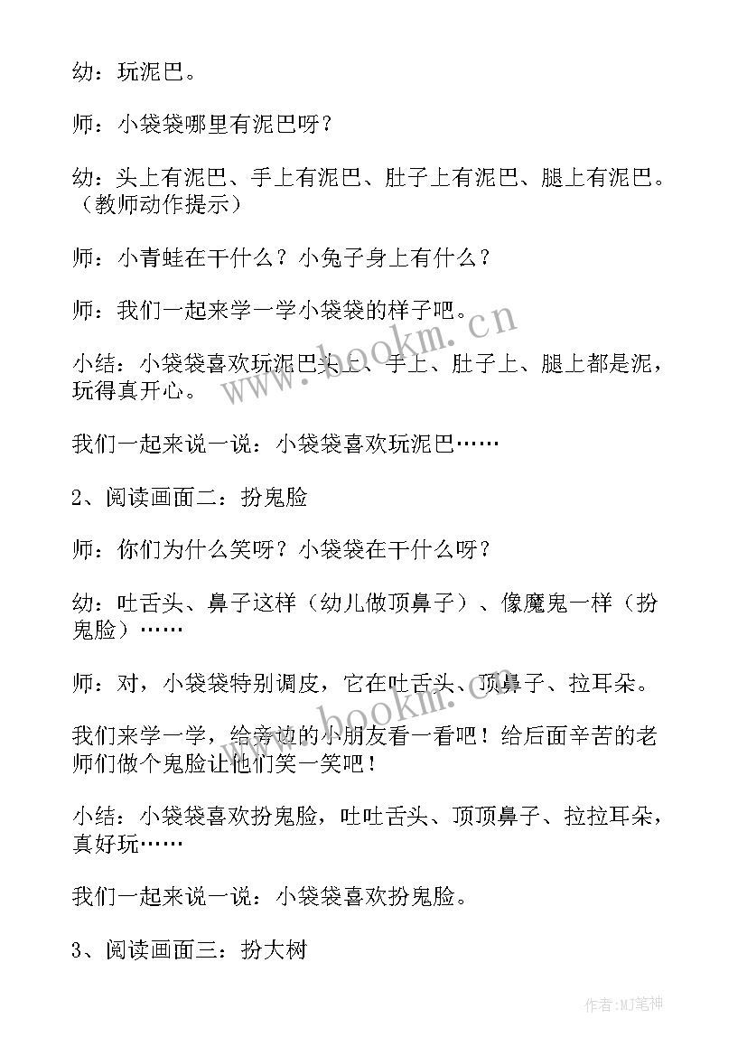 最新小班语言等汽车教学反思(优秀8篇)