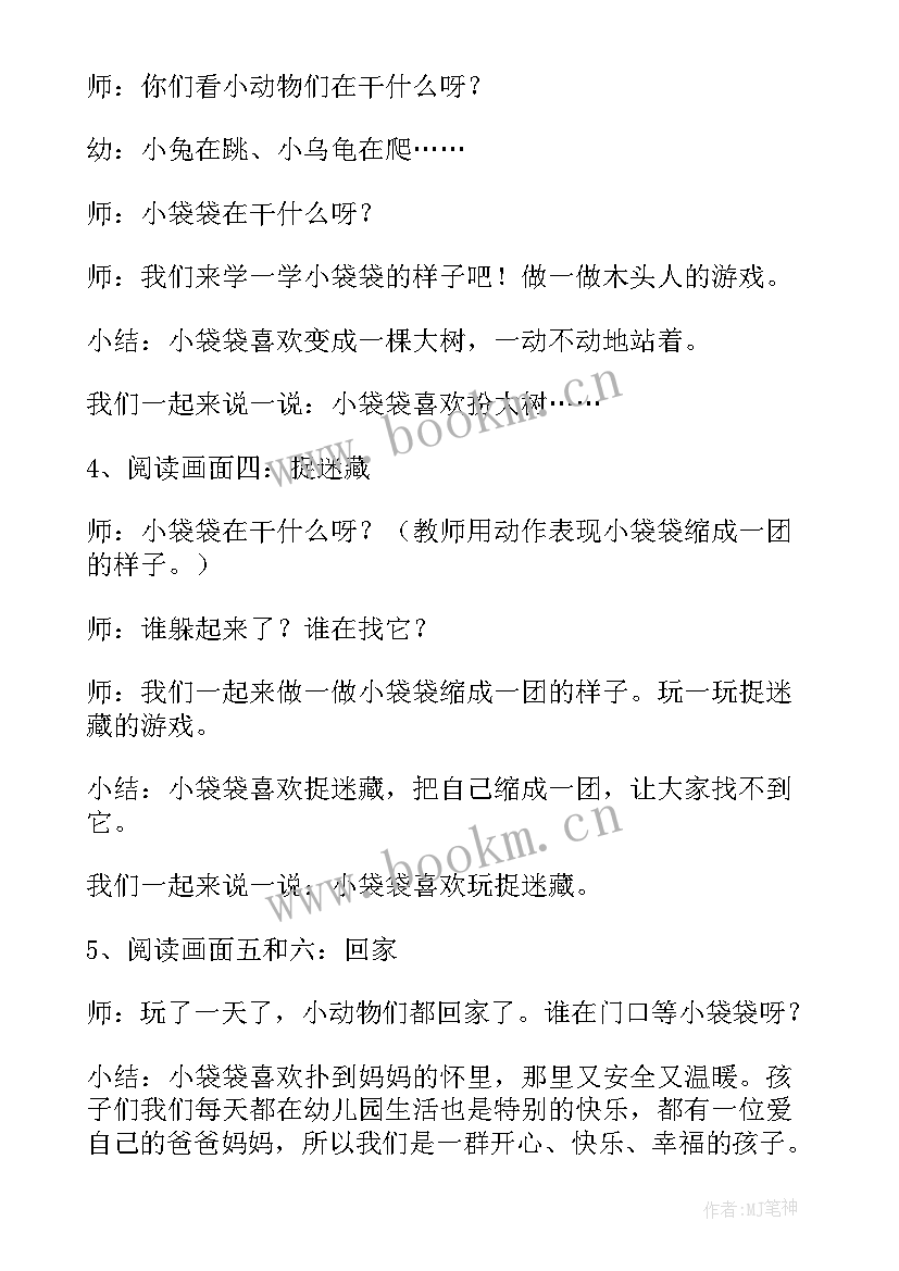 最新小班语言等汽车教学反思(优秀8篇)