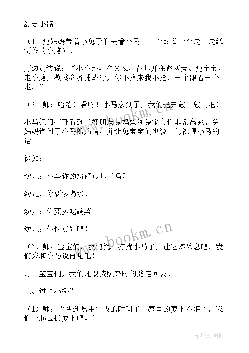 最新小班语言等汽车教学反思(优秀8篇)