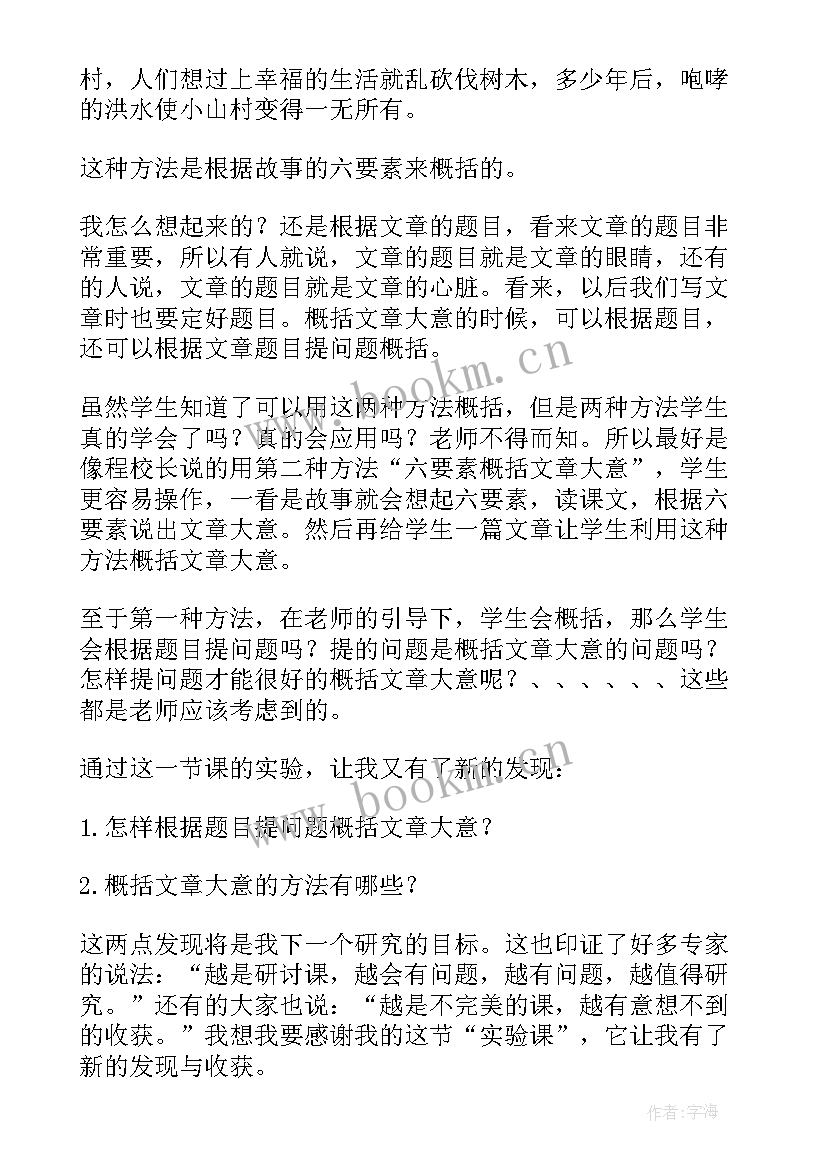 2023年五彩花教案反思(大全5篇)