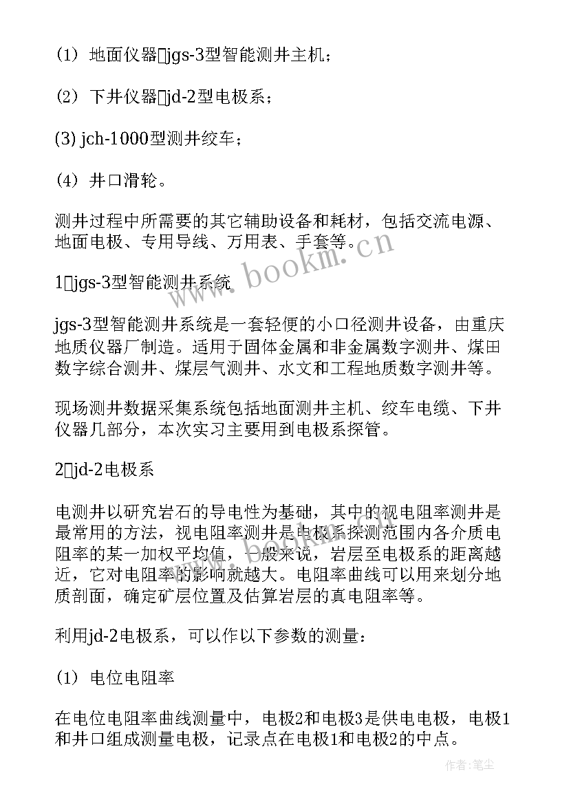 2023年物理报告册九年级全一册答案(汇总8篇)