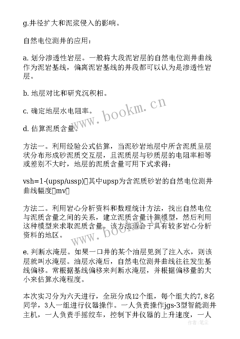 2023年物理报告册九年级全一册答案(汇总8篇)