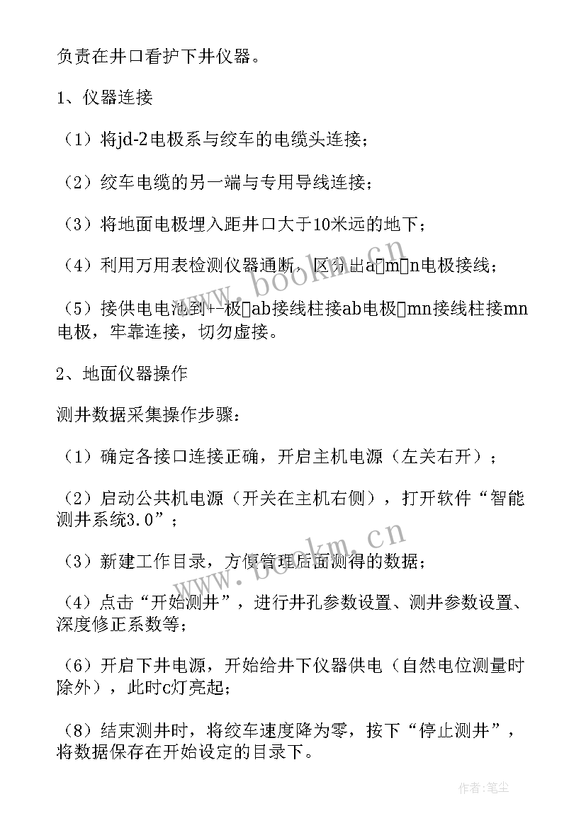 2023年物理报告册九年级全一册答案(汇总8篇)