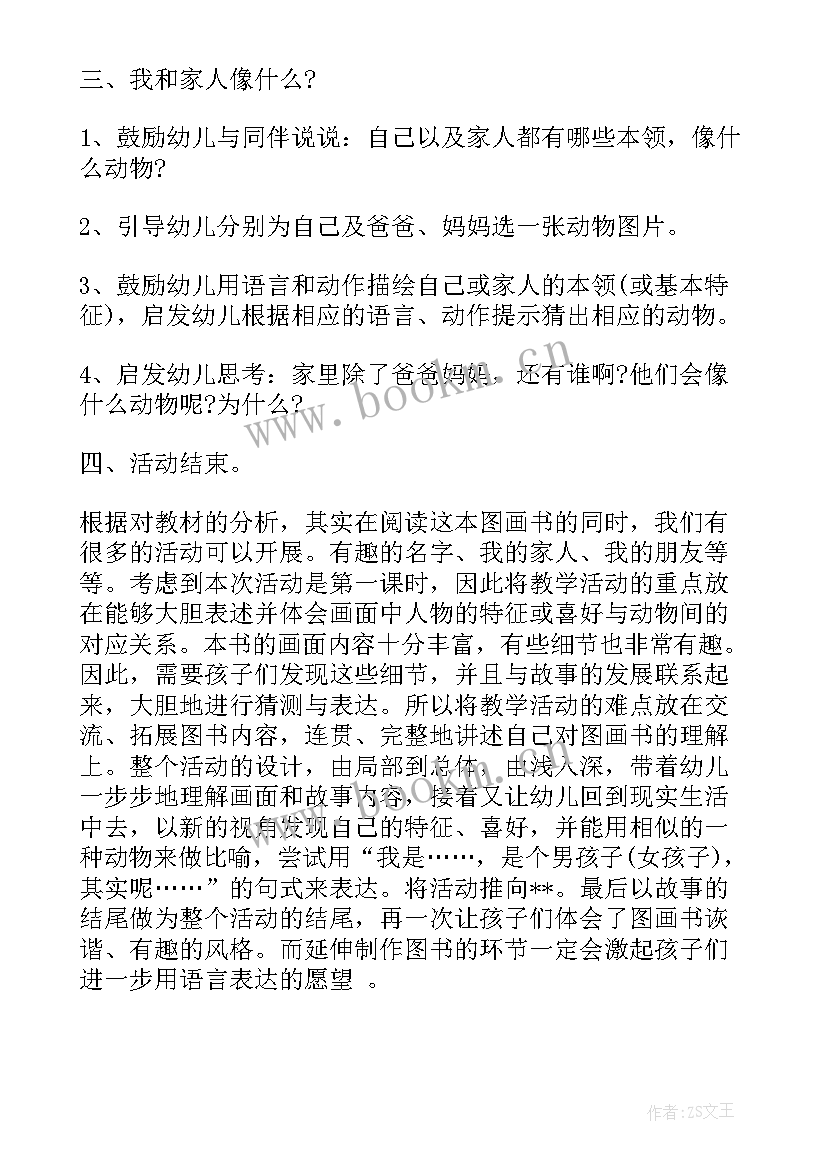 语言画画教学反思中班 语言教学反思(汇总8篇)