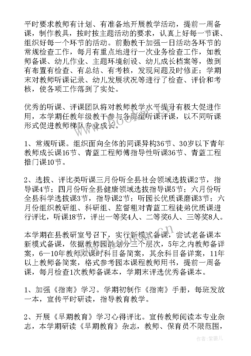 书法教研工作总结(精选5篇)