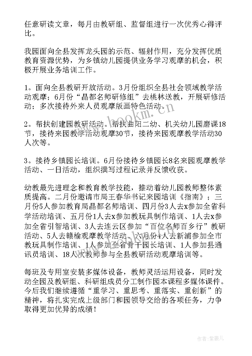 书法教研工作总结(精选5篇)