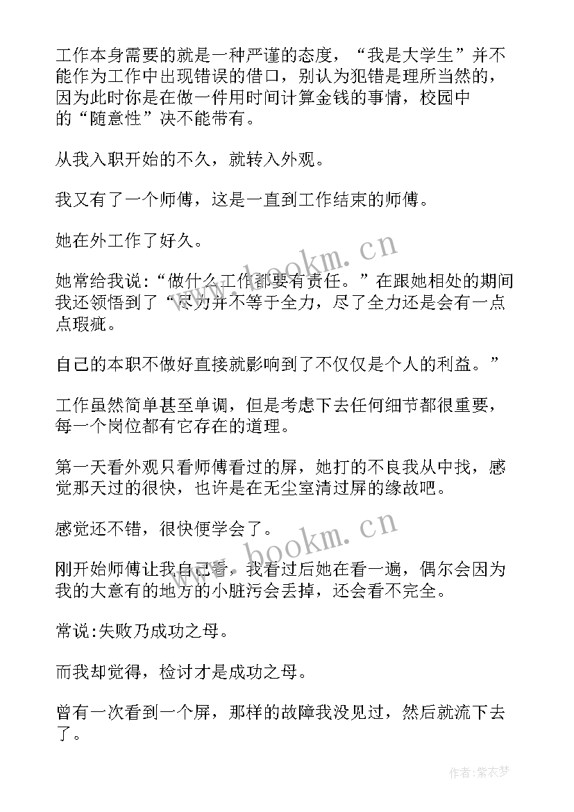 最新社会实践报告社会实践报告 社会实践的心得体会报告(优质6篇)