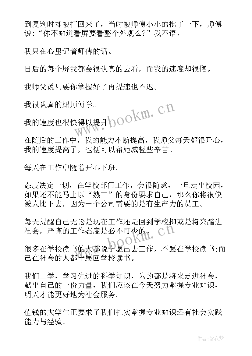 最新社会实践报告社会实践报告 社会实践的心得体会报告(优质6篇)