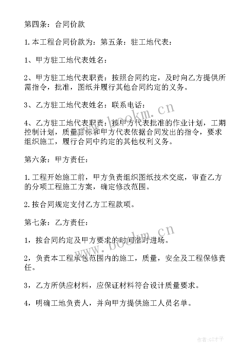 最新安装工工作总结 机电安装工作总结(模板5篇)