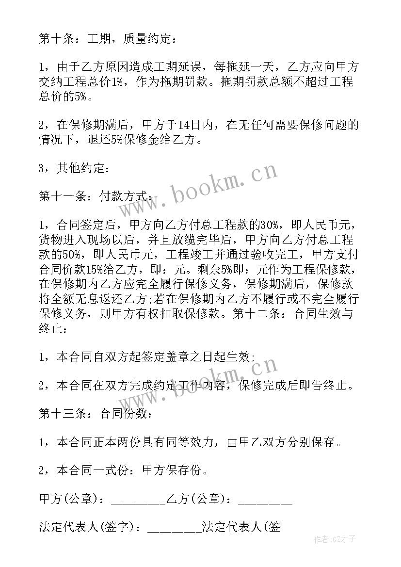 最新安装工工作总结 机电安装工作总结(模板5篇)