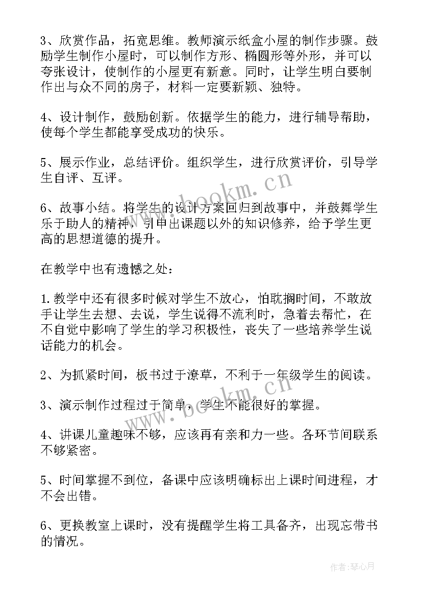 最新美术教案水族馆(实用9篇)