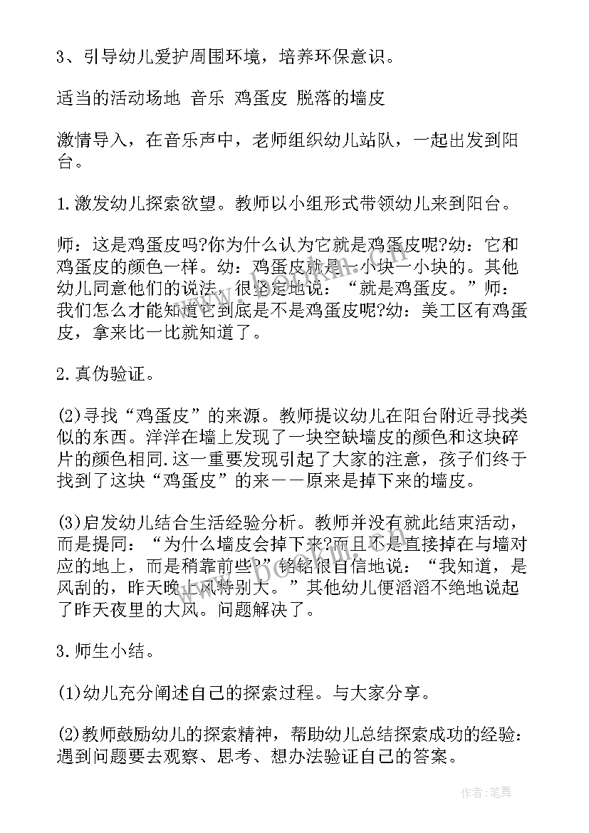 最新小班语言小鸭子小朋友活动反思 小班教学反思(优秀8篇)