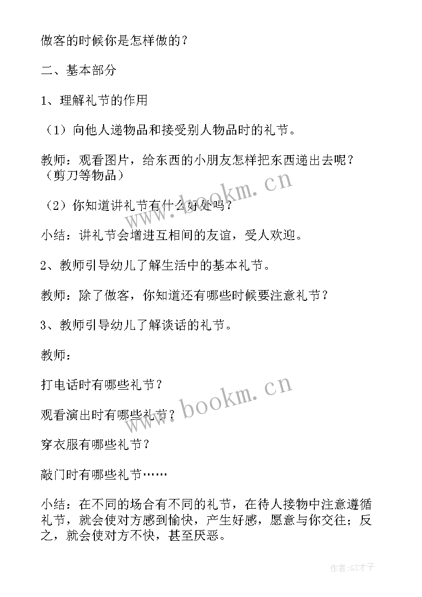 最新大班社会教案我最爱祖国 大班社会活动教案(大全8篇)