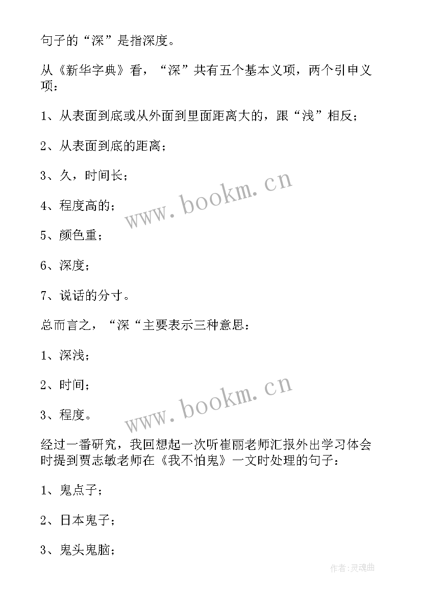 最新语文园地七教学反思优点和不足 语文园地一教学反思(汇总7篇)