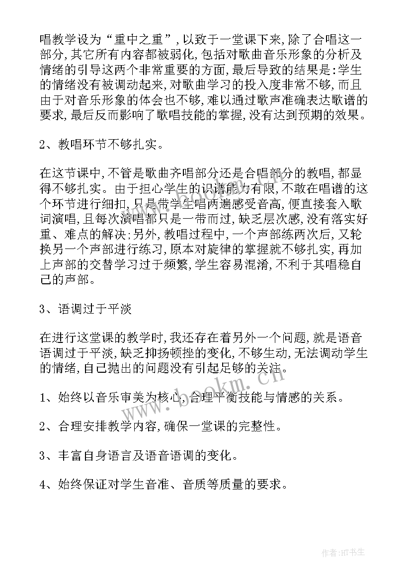 小鸟清洁工教学反思(汇总5篇)