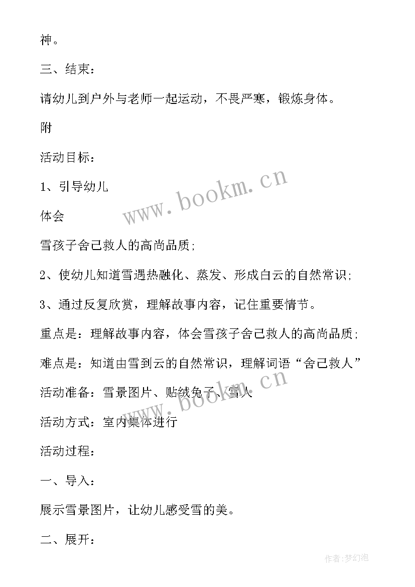 小班美工蚂蚁教案 小班艺术绘画活动教案(优质5篇)