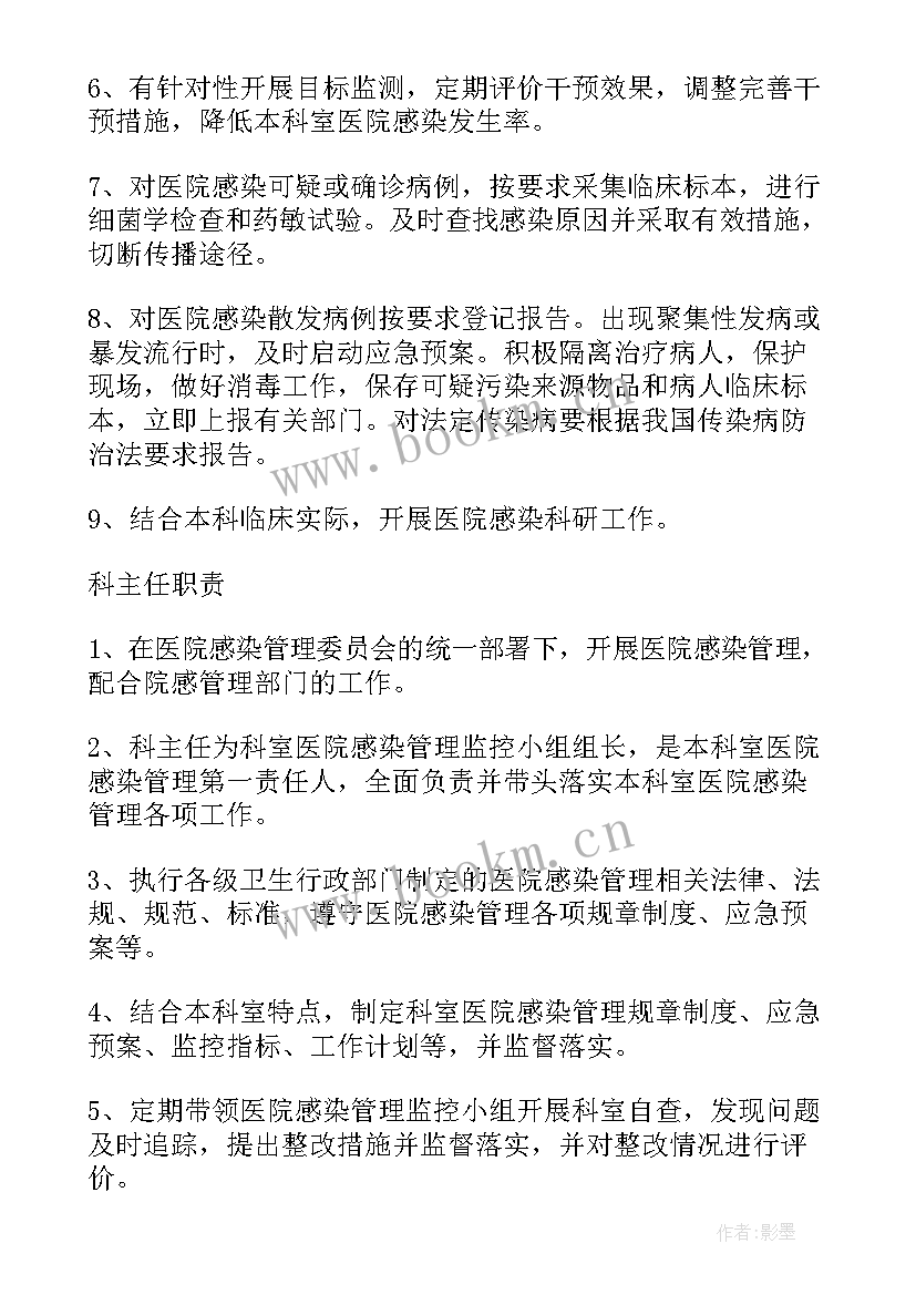 2023年医院感染管理小组年度工作计划(模板5篇)