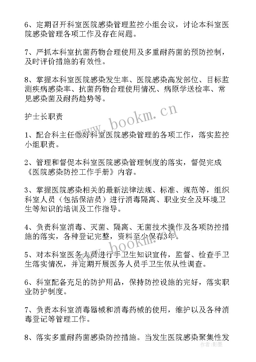 2023年医院感染管理小组年度工作计划(模板5篇)