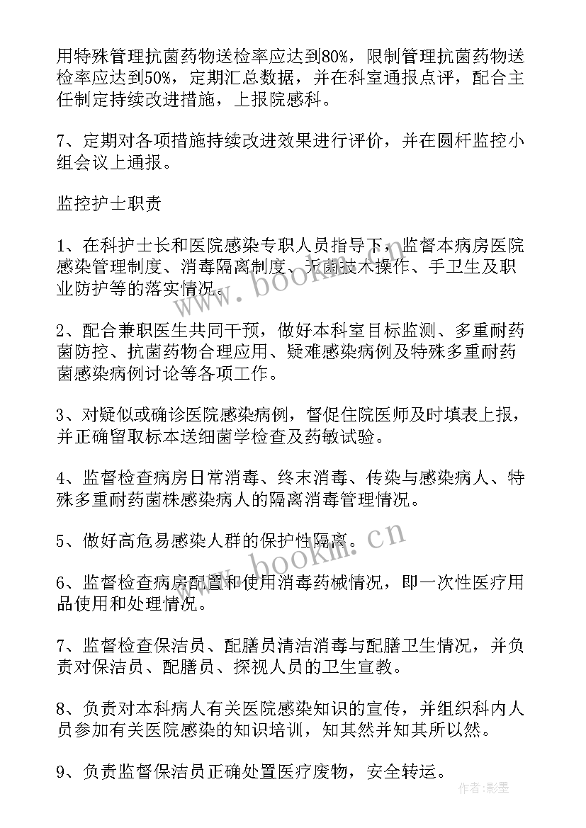 2023年医院感染管理小组年度工作计划(模板5篇)